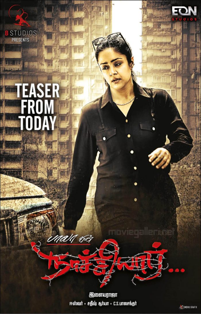 Naachiyaar Tamil Movie 2018