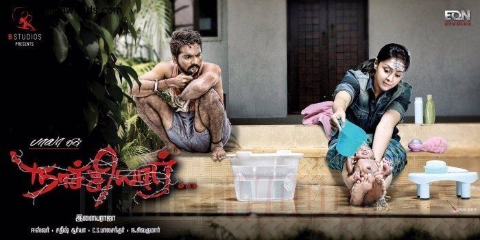 Naachiyaar Tamil Movie 2018