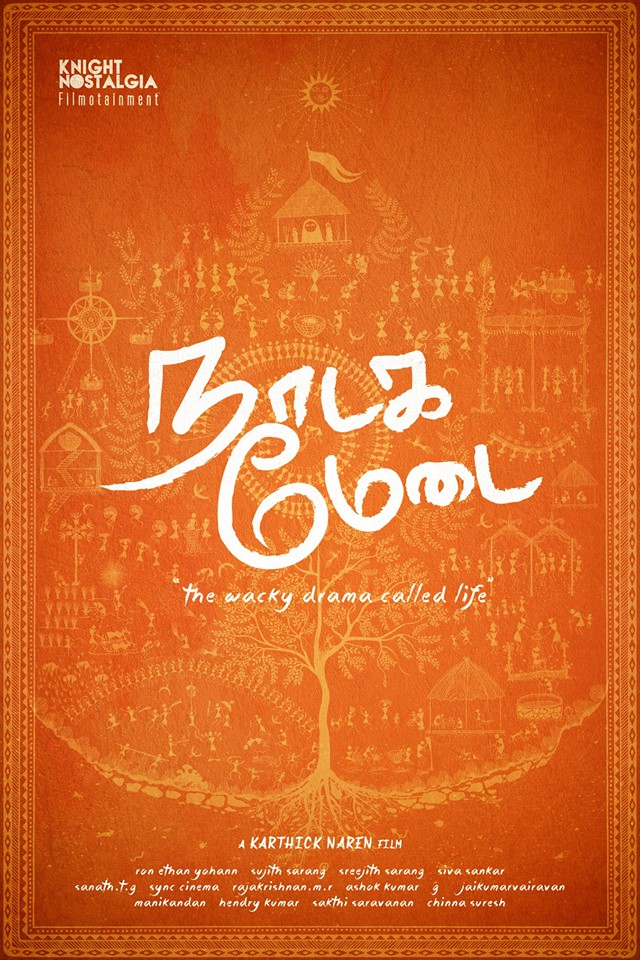Naadaga Medai Tamil Movie 2018