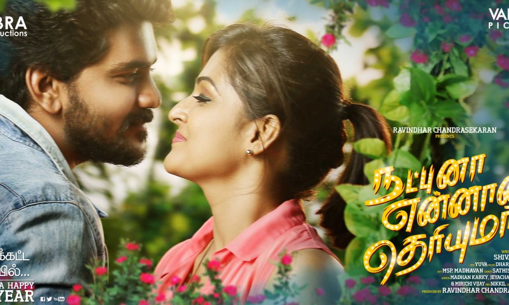 Natpuna Ennanu Theriyuma Tamil Movie 2018  Cast  Songs 