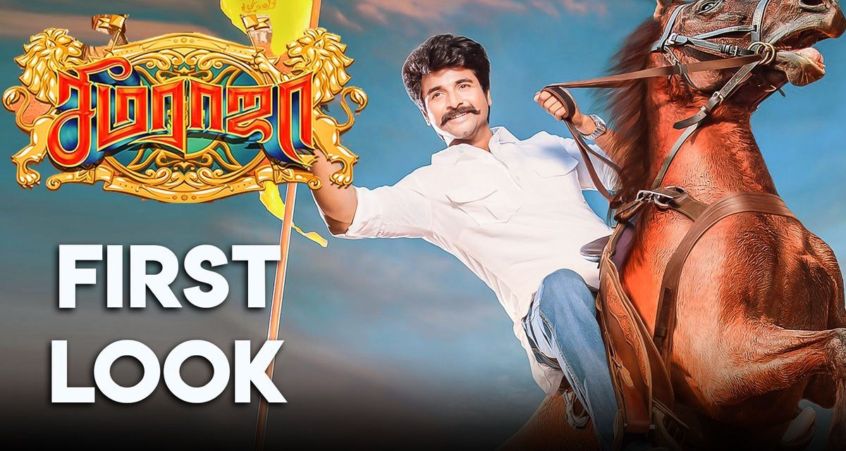 seema raja movie online thiruttuvcd seema raja movie online thiruttuvcd