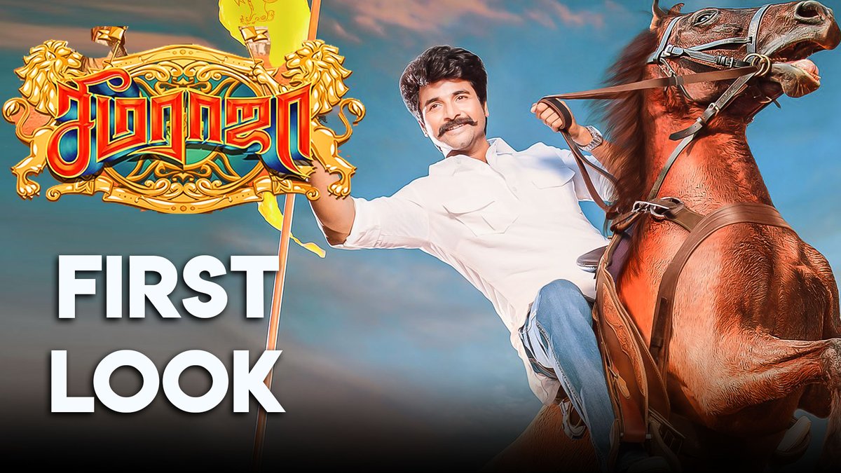 download seema raja movie hd download seema raja movie hd