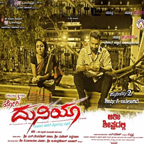 Upcoming Kannada Movies Release Dates Trailers Songs Photos Reviews News Bugz