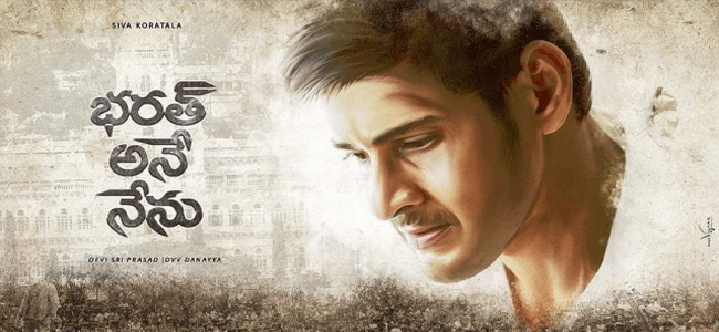 bharat ane nenu telugu movie audio songs download