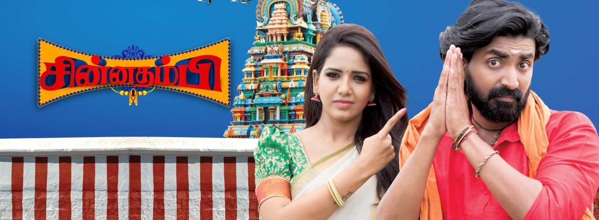 Chinna Thambi Serial Cast & Crew, Episodes | Vijay TV - News Bugz