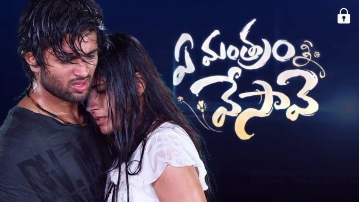 Ye Mantram Vesave Telugu Movie