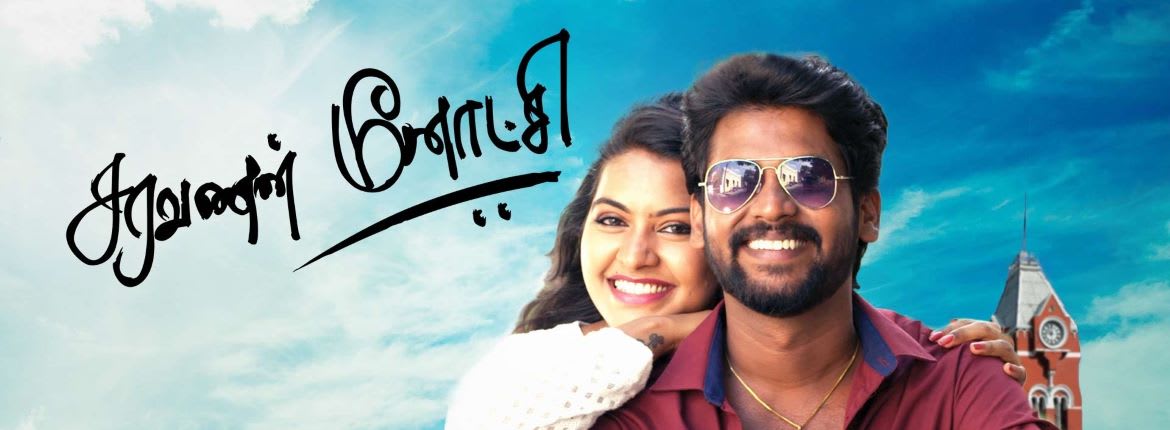 tamil vijay tv serial saravanan meenakshi tamil vijay tv serial saravanan meenakshi