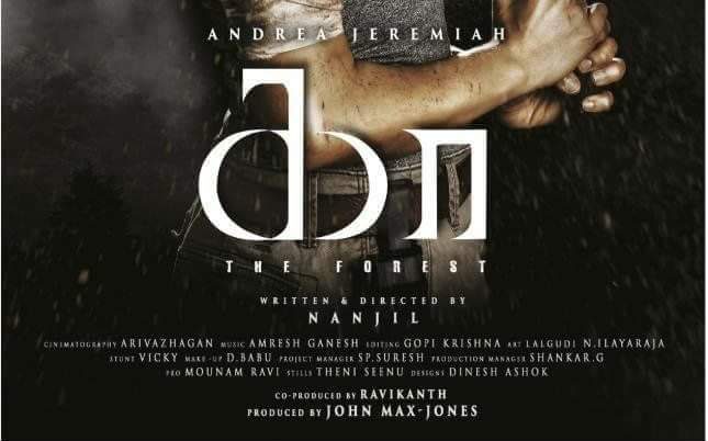 Ka The Forest Tamil Movie