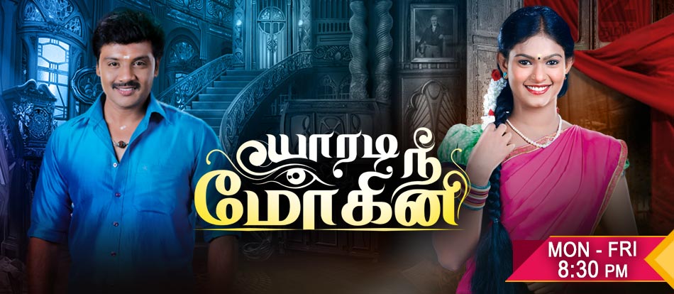 Yaaradi Nee Mohini Serial Cast And Crew Zee Tamil News Bugz