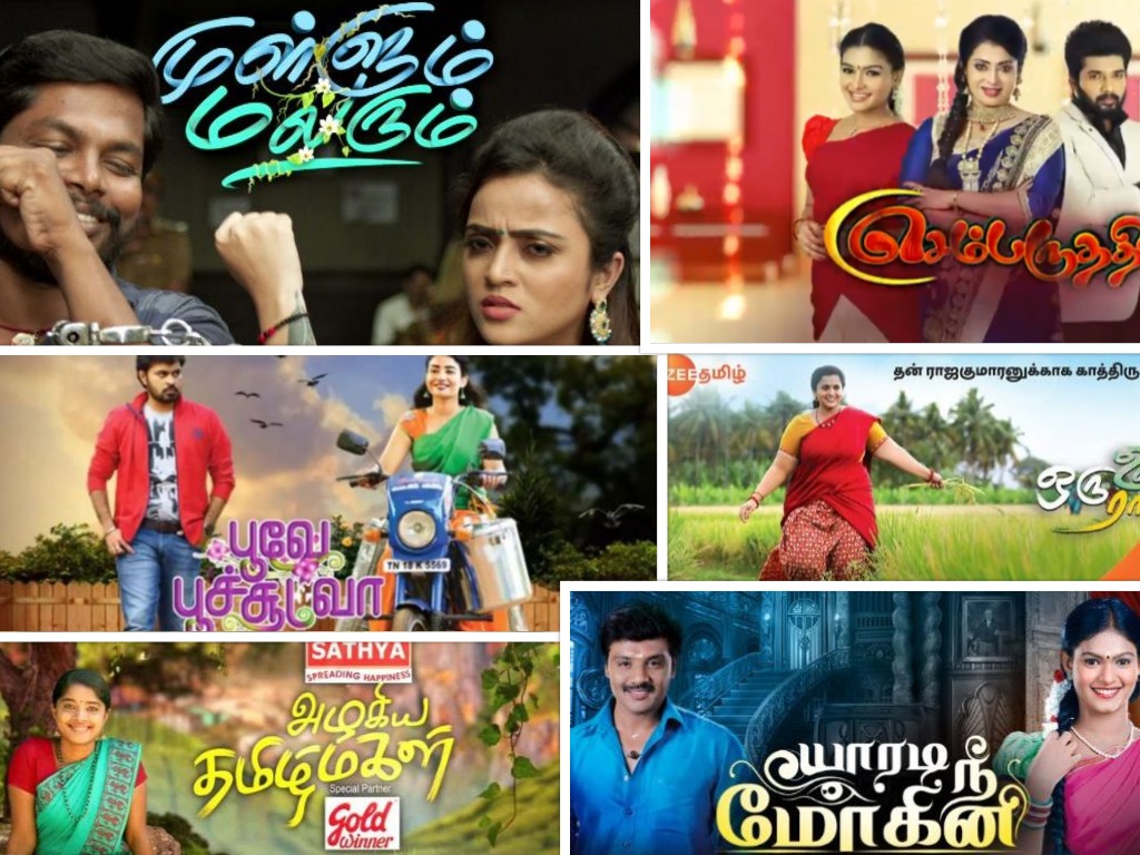 Zee tamil serial name