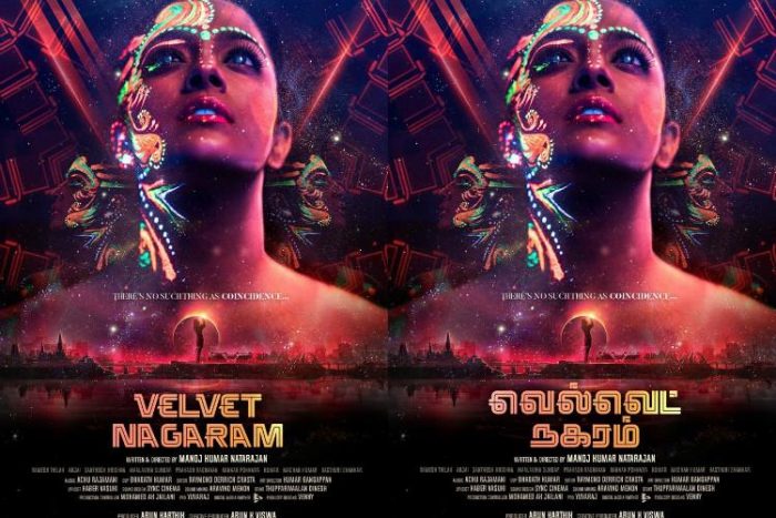 Velvet Nagaram image