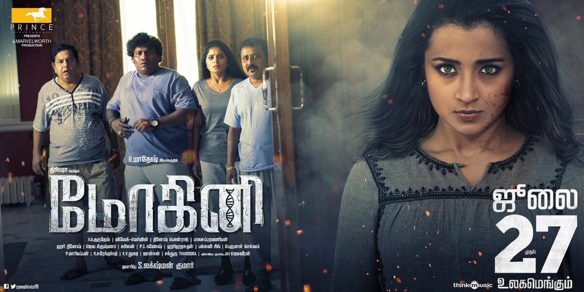 Mohini to Hit The Screens on July 27