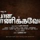 Pon Manickavel Tamil Movie