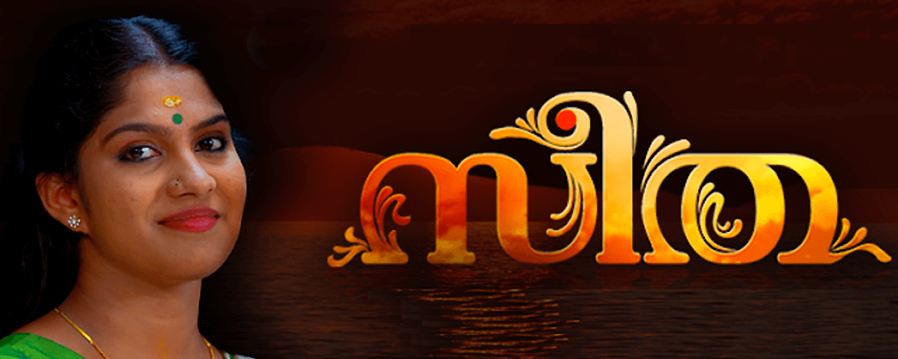 Seetha Serial