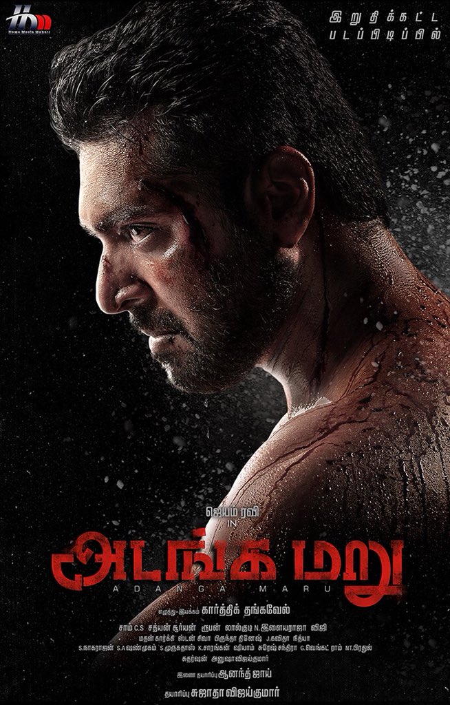 jayam tamil movie download jayam tamil movie download