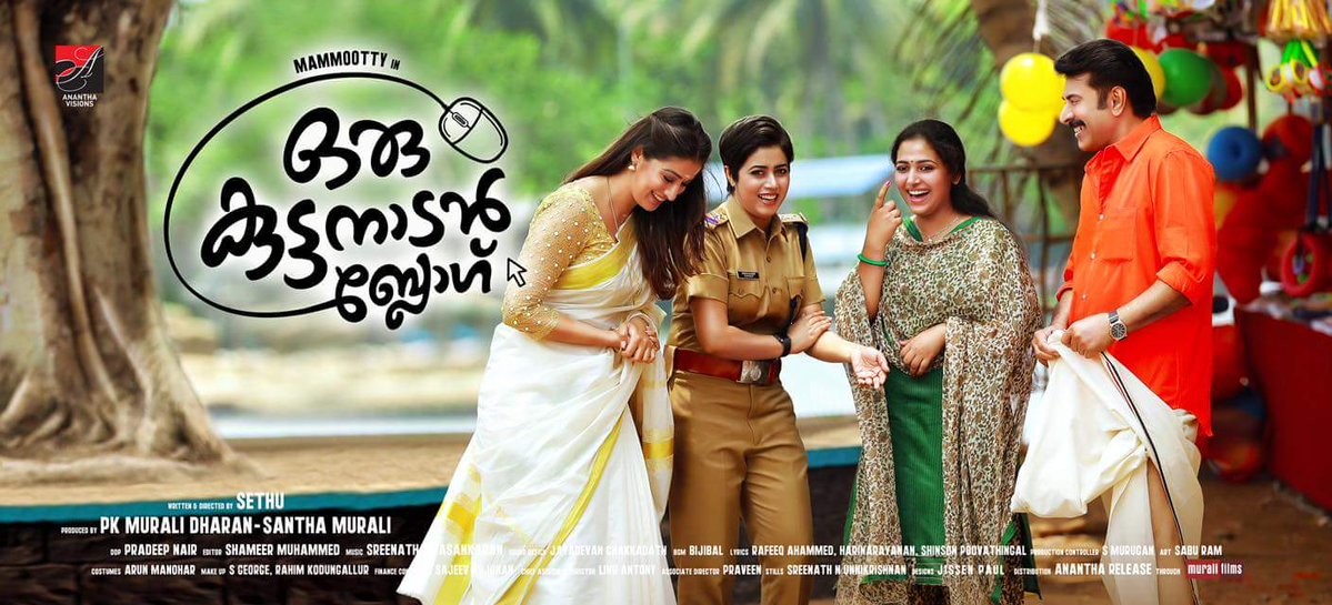 சினிமா விமர்சனம்: ஒரு குட்டநாடன் பிளாக் (மலையாளம்) Oru-Kuttanadan-Blog-Malayalam-Movie-1