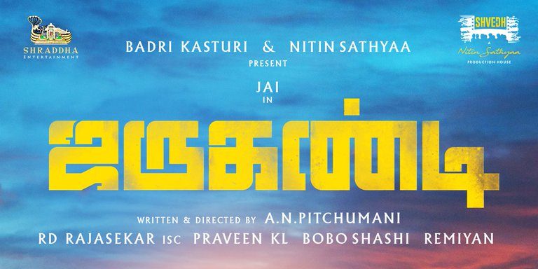 Jarugandi Tamil Movie