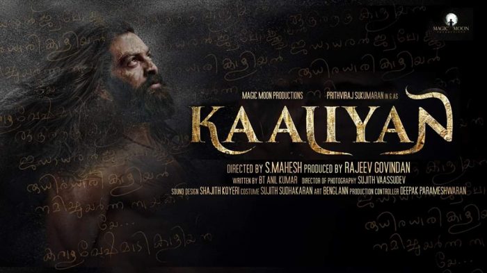 Kaaliyan Malayalam Movie