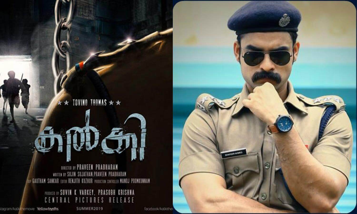 Kalki Malayalam Movie (2019) | Cast | Songs | Teaser ...