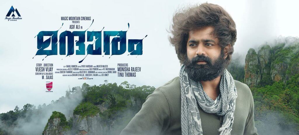 Mandharam Malayalam Movie