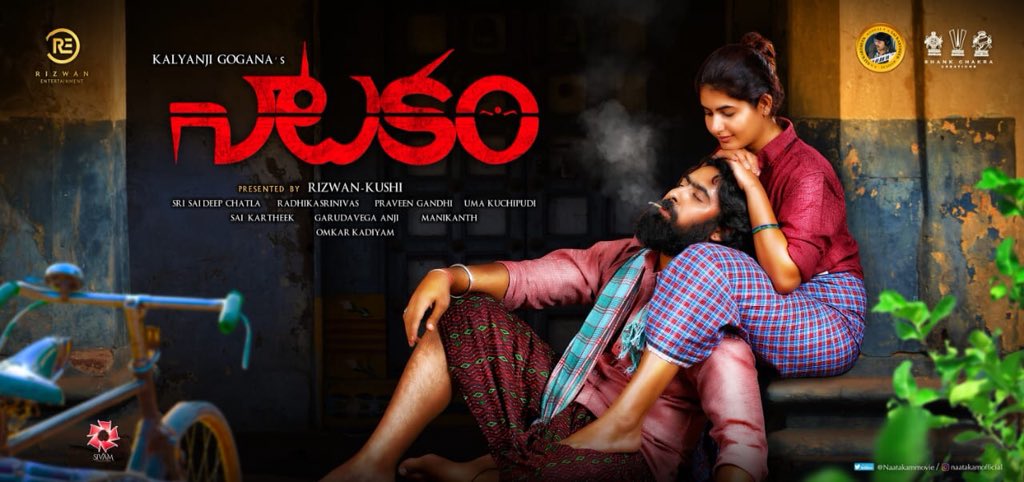 Natakam Telugu Movie