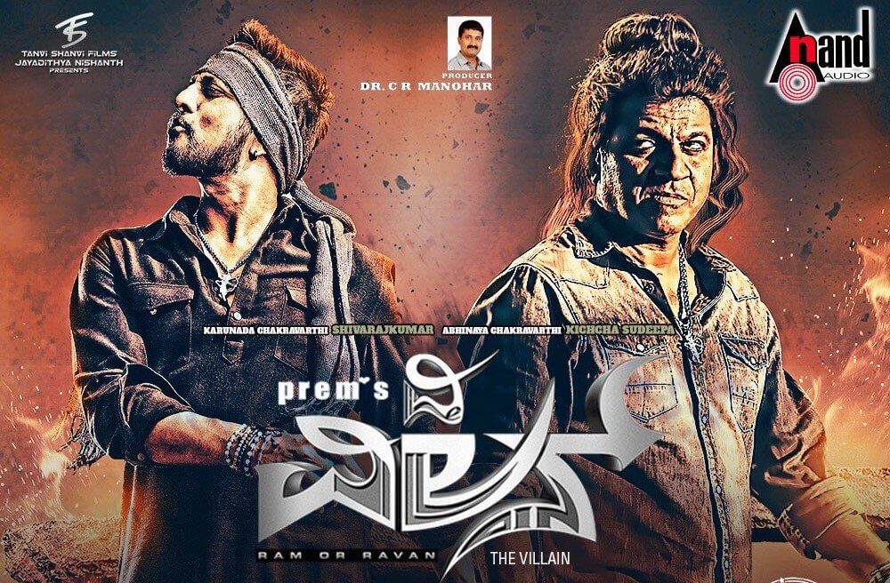 villain kannada movie review