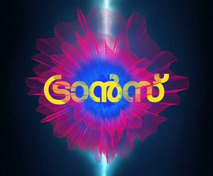 Trance Malayalam Movie