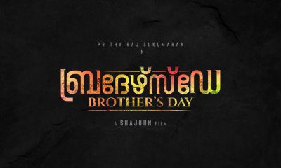 Brother's Day Malayalam Movie