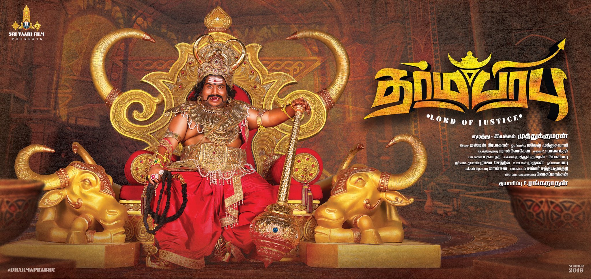 Dharma Prabhu Tamil Movie (2019) | Cast | Songs | Teaser | Trailer