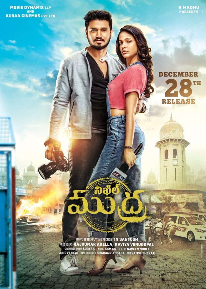 Mudra Telugu Movie (2019) | Cast | Songs | Teaser | Trailer | Release