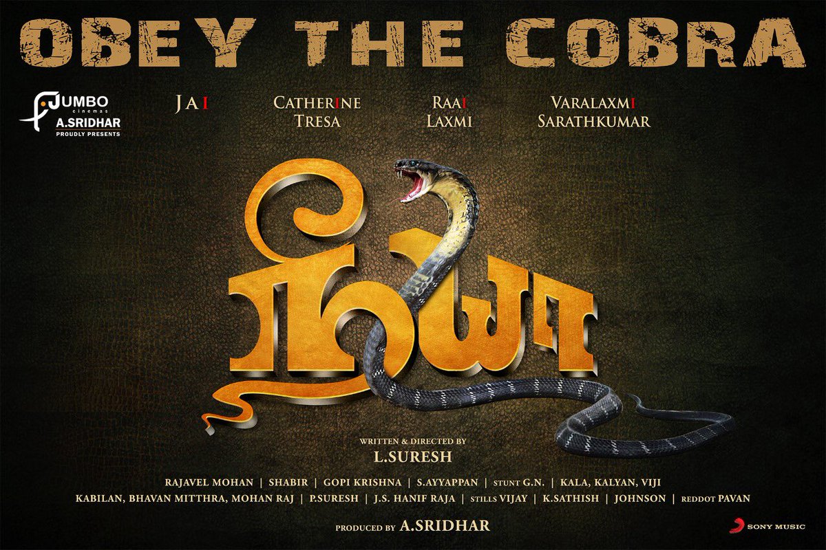 Neeya 2 Tamil Movie