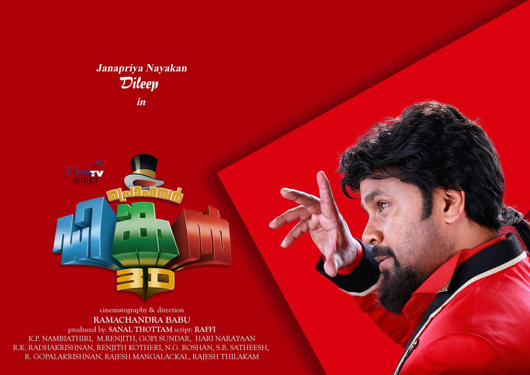 Professor Dinkan Malayalam Movie (2019) | Cast | Songs | Teaser | Trailer | Release Date - News Bugz Professor Dinkan Malayalam Movie (2019) | Cast | Songs | Teaser | Trailer | Release Date - News Bugz