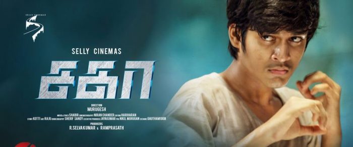 Sagaa Movie First Look Poster Sagaa Movie First Look Poster