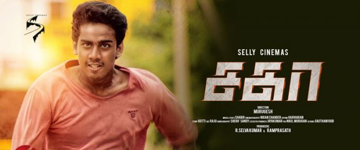 Sagaa Movie First Look Poster Sagaa Movie First Look Poster
