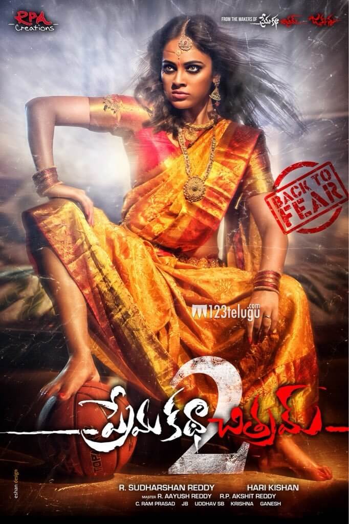prema katha chitram music prema katha chitram music
