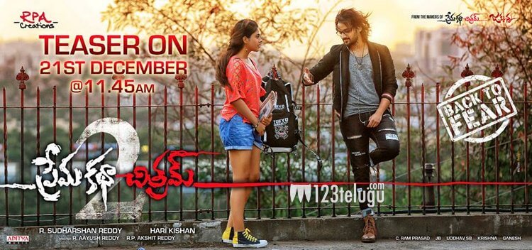 prema katha chitram song download