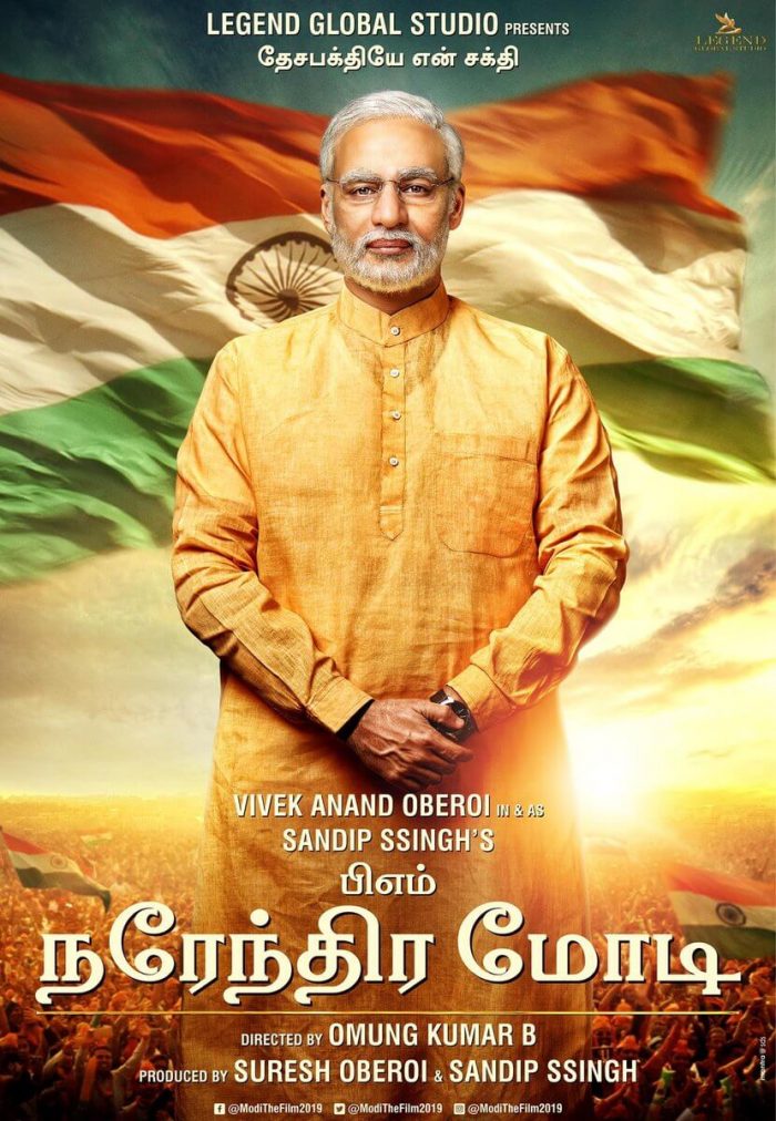 PM Narendra Modi Biopic