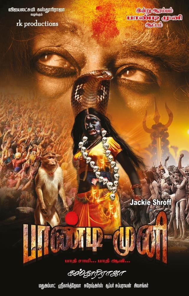 Paandi Muni Tamil Movie