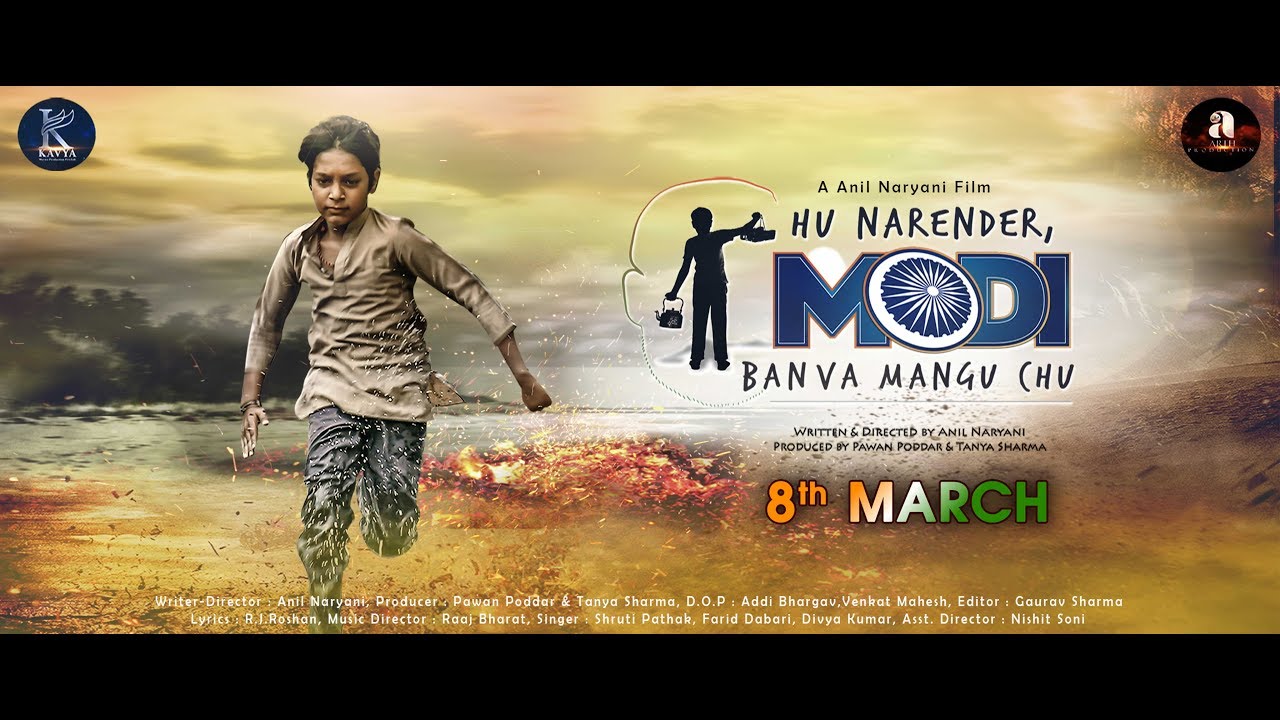 Hu Narendra Modi Banva Mangu Chu Movie