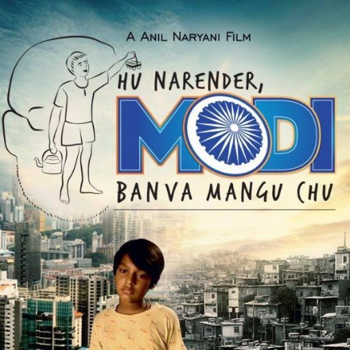 Hu Narendra Modi Banva Mangu Chu Movie