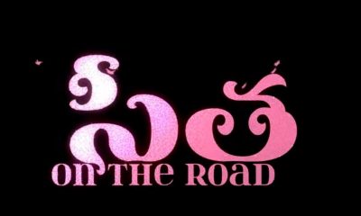 Sita On The Road Telugu Movie