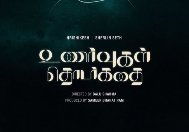 Unarvugal Thodarkadhai Tamil Movie