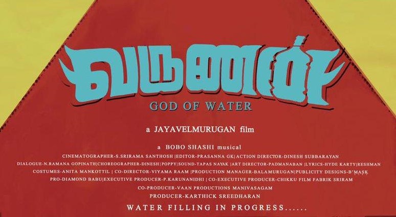 Varunan Tamil Movie