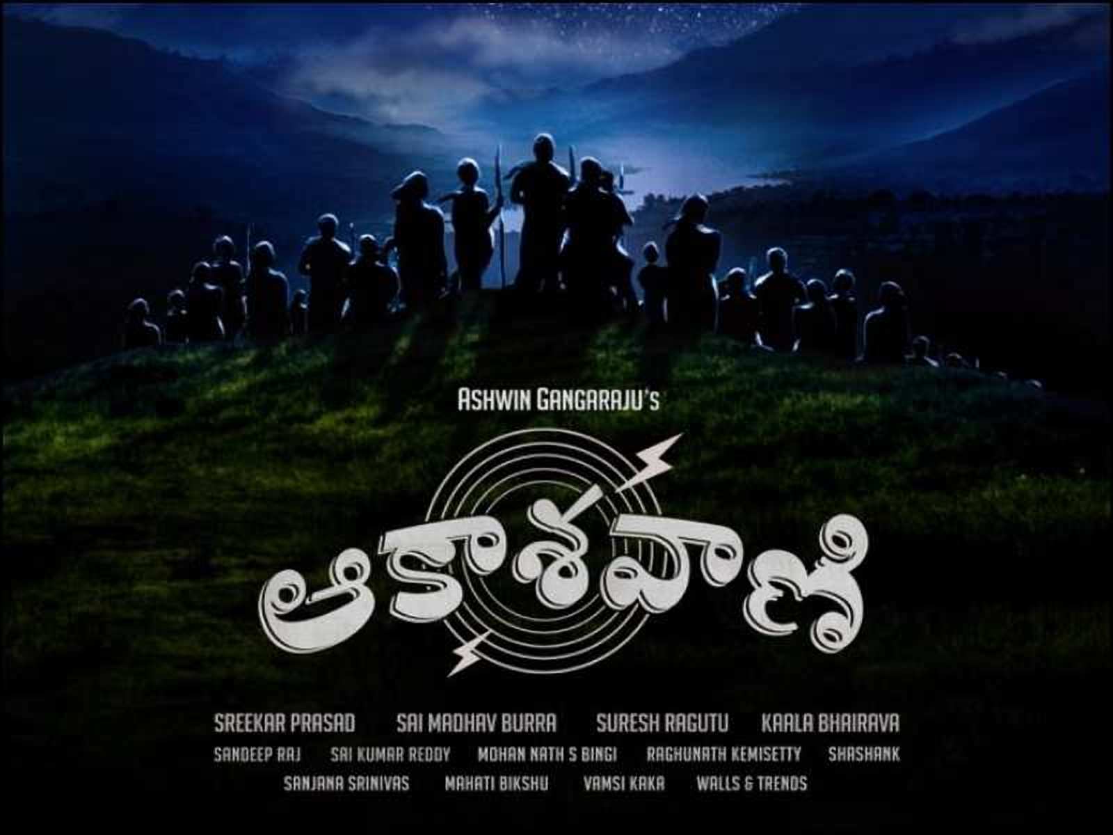 Aakashavaani Telugu Movie (2021) | Cast | Trailer | Songs | Release Date -  News Bugz