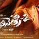 Abhinetri 2 Telugu Movie