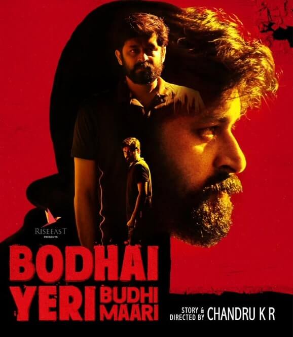 Bothai Yeri Budhi Maari Tamil Movie