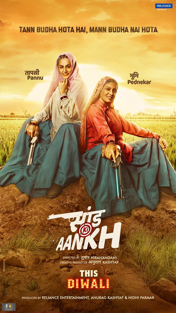 Saand Ki Aankh Hindi Movie