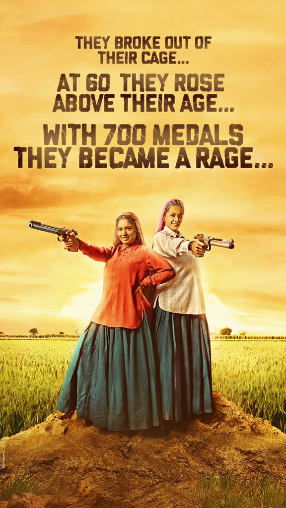 Saand Ki Aankh Hindi Movie