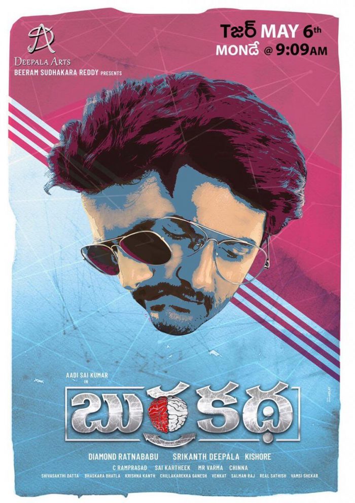BurraKatha Telugu Movie