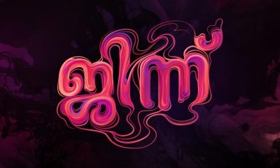 Djinn Malayalam Movie